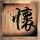 办理高仿阪南大学毕业证【degxx.com】